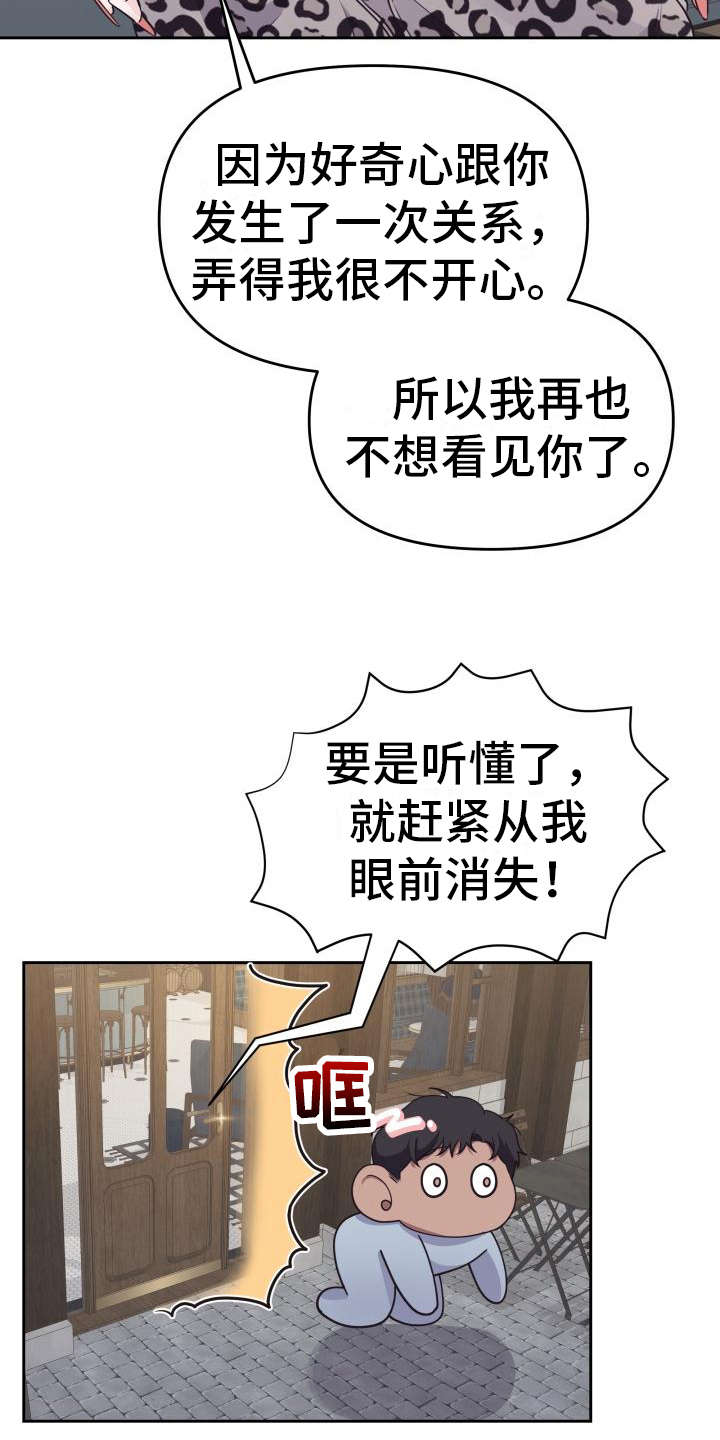 《男神们在身边》漫画最新章节第33章：谎言免费下拉式在线观看章节第【9】张图片