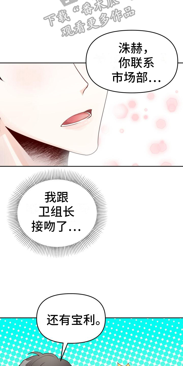 《男神们在身边》漫画最新章节第34章：决定免费下拉式在线观看章节第【9】张图片