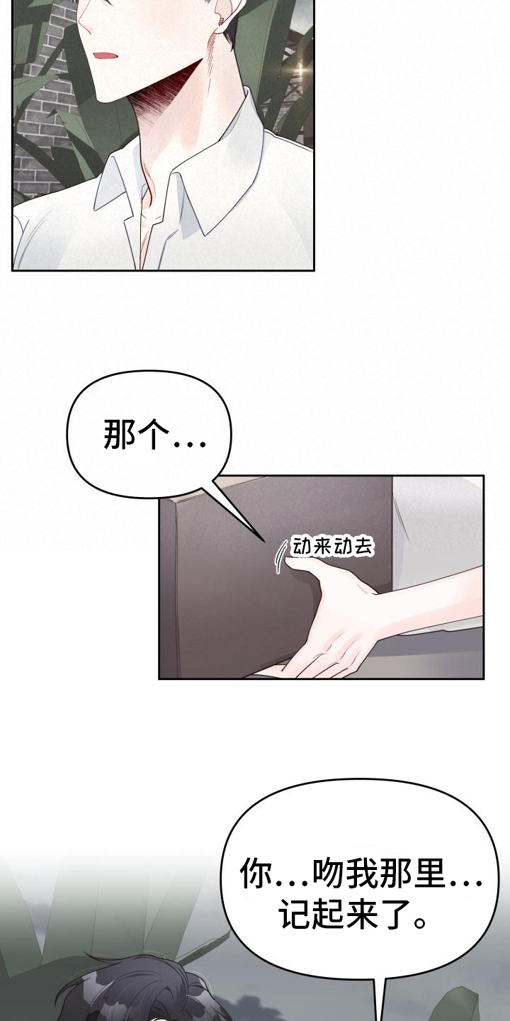 《男神们在身边》漫画最新章节第34章：决定免费下拉式在线观看章节第【4】张图片