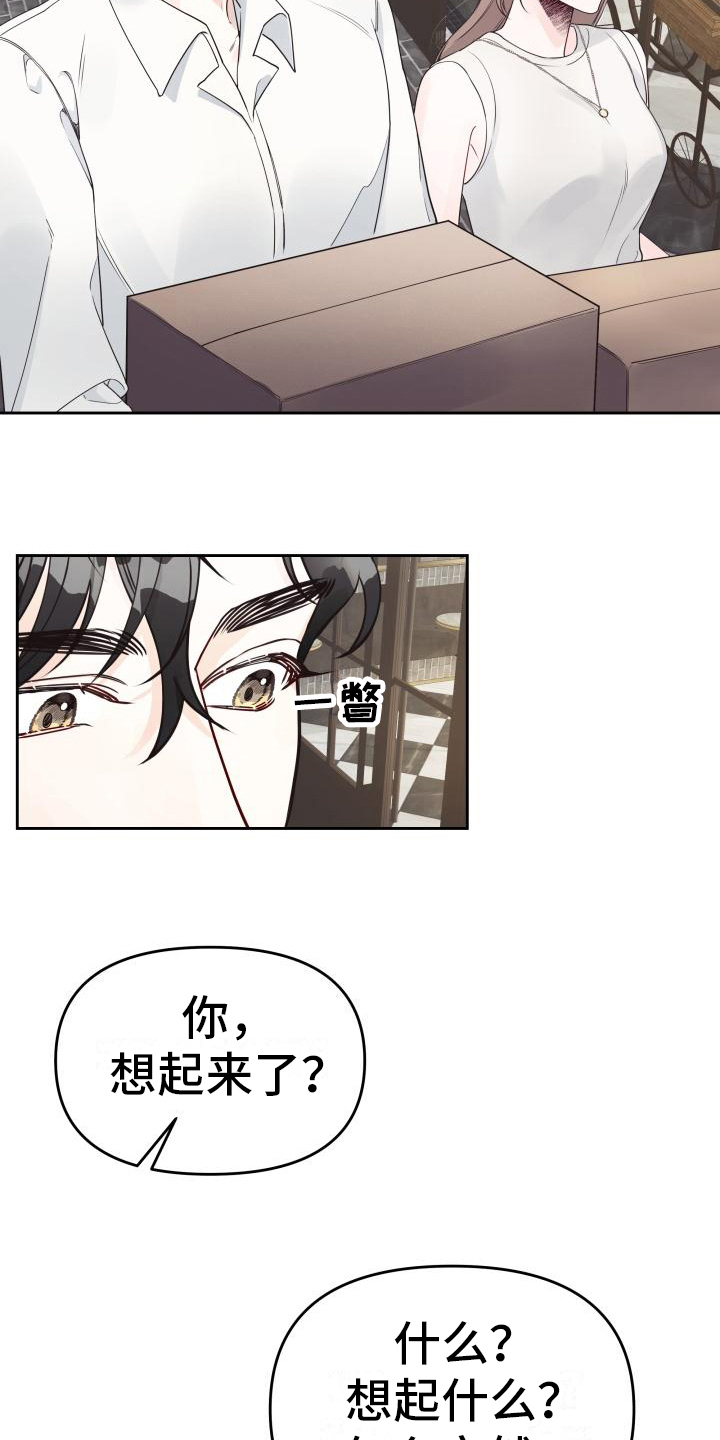 《男神们在身边》漫画最新章节第34章：决定免费下拉式在线观看章节第【6】张图片