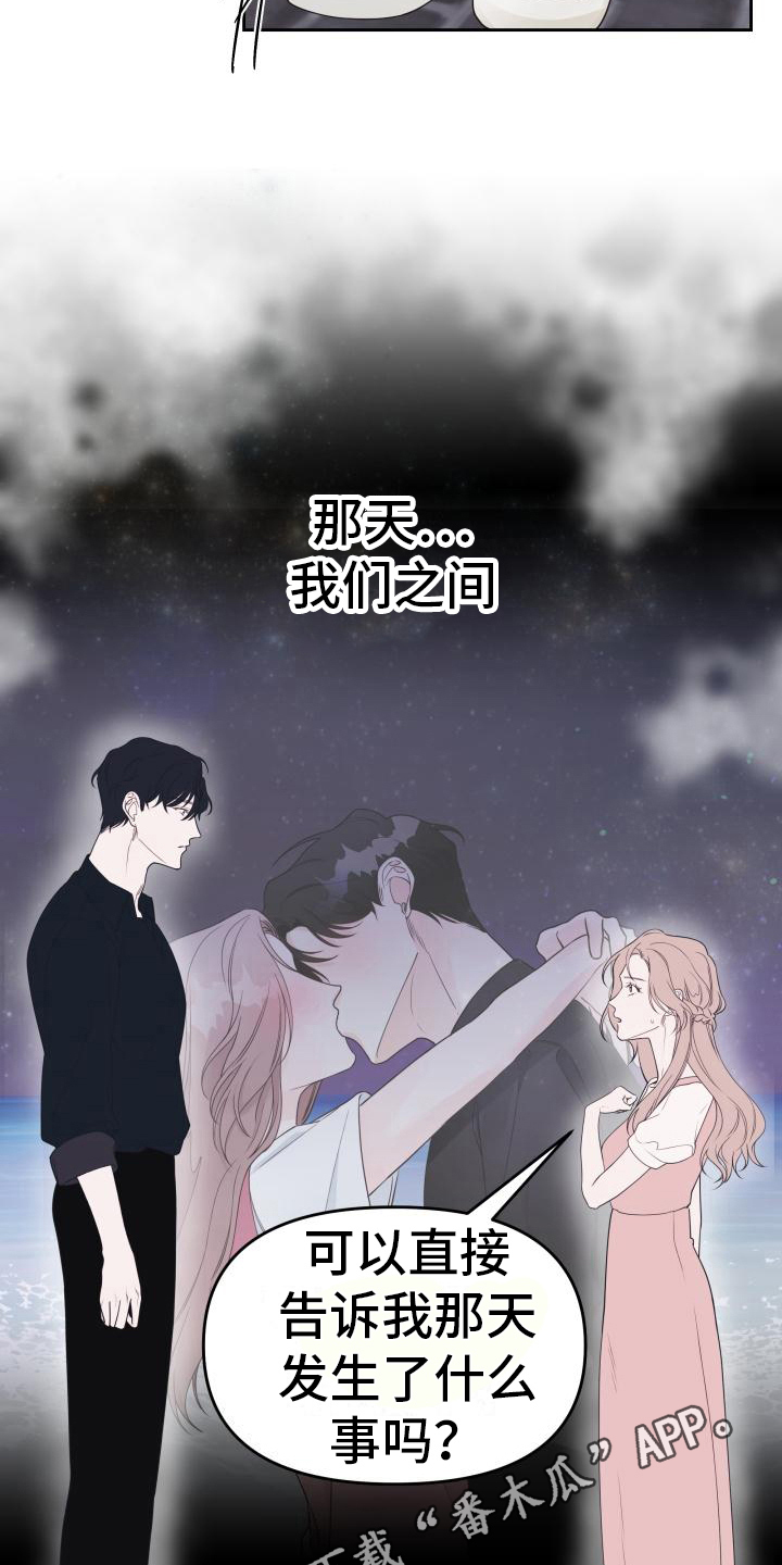 《男神们在身边》漫画最新章节第34章：决定免费下拉式在线观看章节第【2】张图片