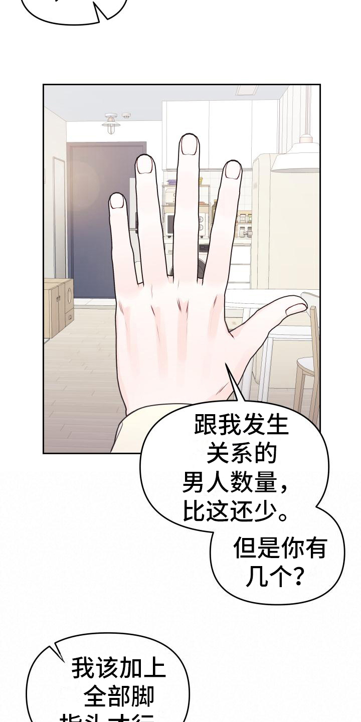 《男神们在身边》漫画最新章节第34章：决定免费下拉式在线观看章节第【16】张图片