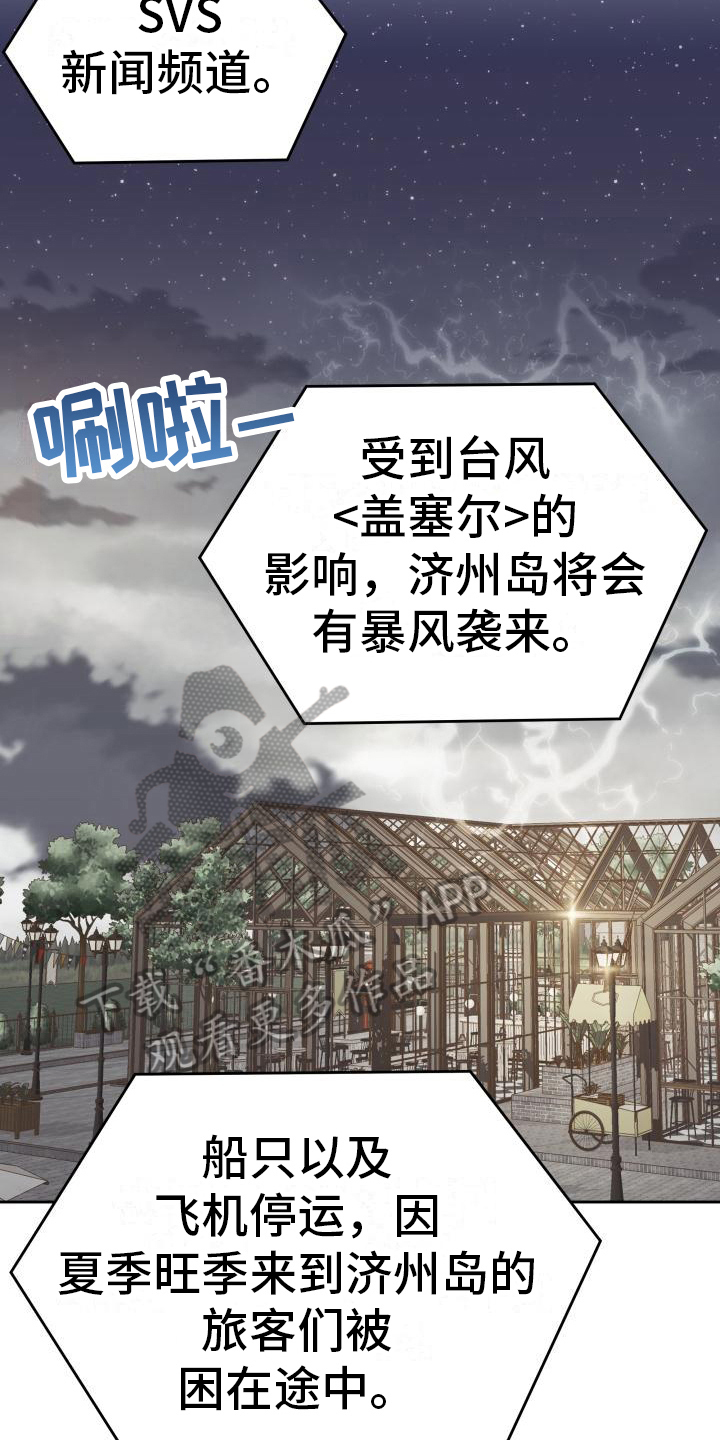 《男神们在身边》漫画最新章节第34章：决定免费下拉式在线观看章节第【12】张图片