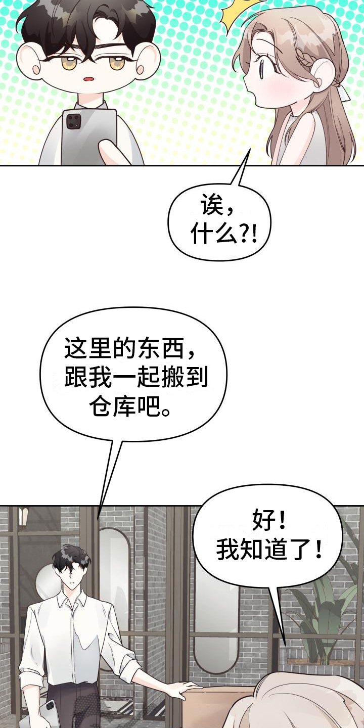 《男神们在身边》漫画最新章节第34章：决定免费下拉式在线观看章节第【8】张图片