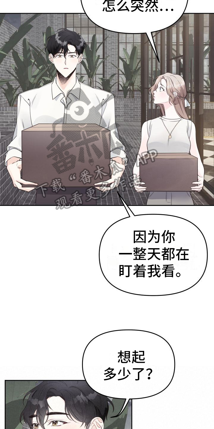 《男神们在身边》漫画最新章节第34章：决定免费下拉式在线观看章节第【5】张图片