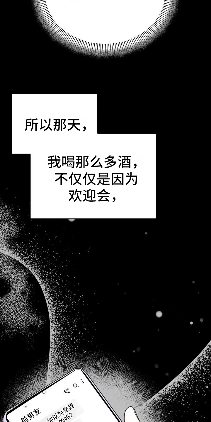 《男神们在身边》漫画最新章节第35章：回忆免费下拉式在线观看章节第【5】张图片