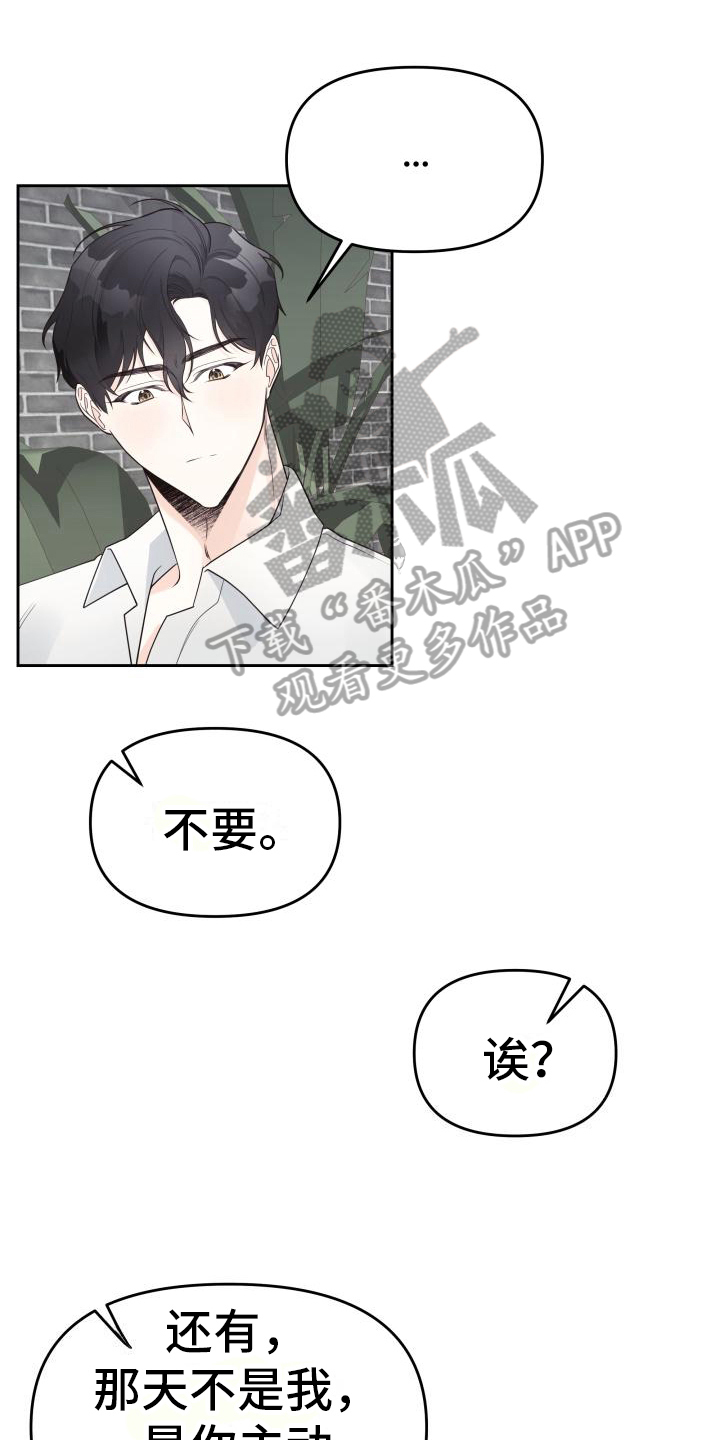 《男神们在身边》漫画最新章节第35章：回忆免费下拉式在线观看章节第【21】张图片