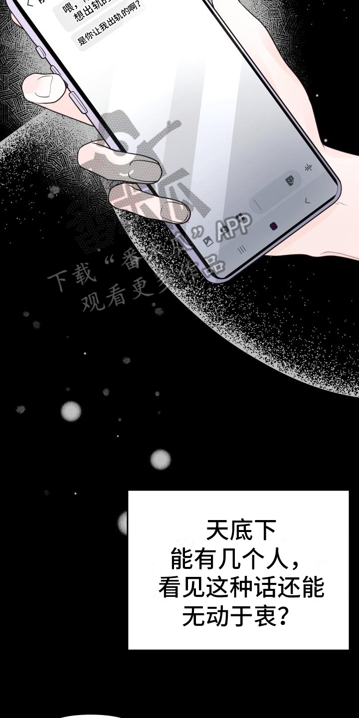 《男神们在身边》漫画最新章节第35章：回忆免费下拉式在线观看章节第【4】张图片