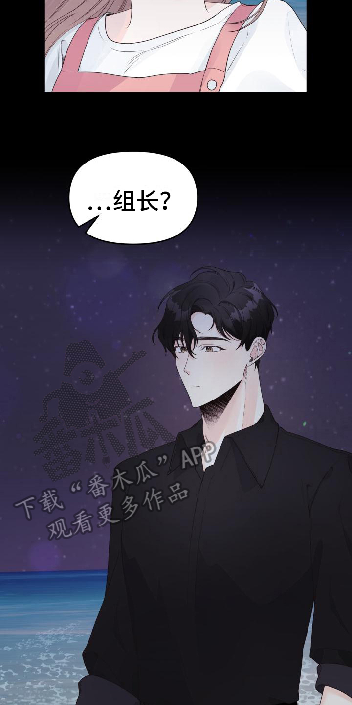 《男神们在身边》漫画最新章节第36章：想起来了免费下拉式在线观看章节第【18】张图片