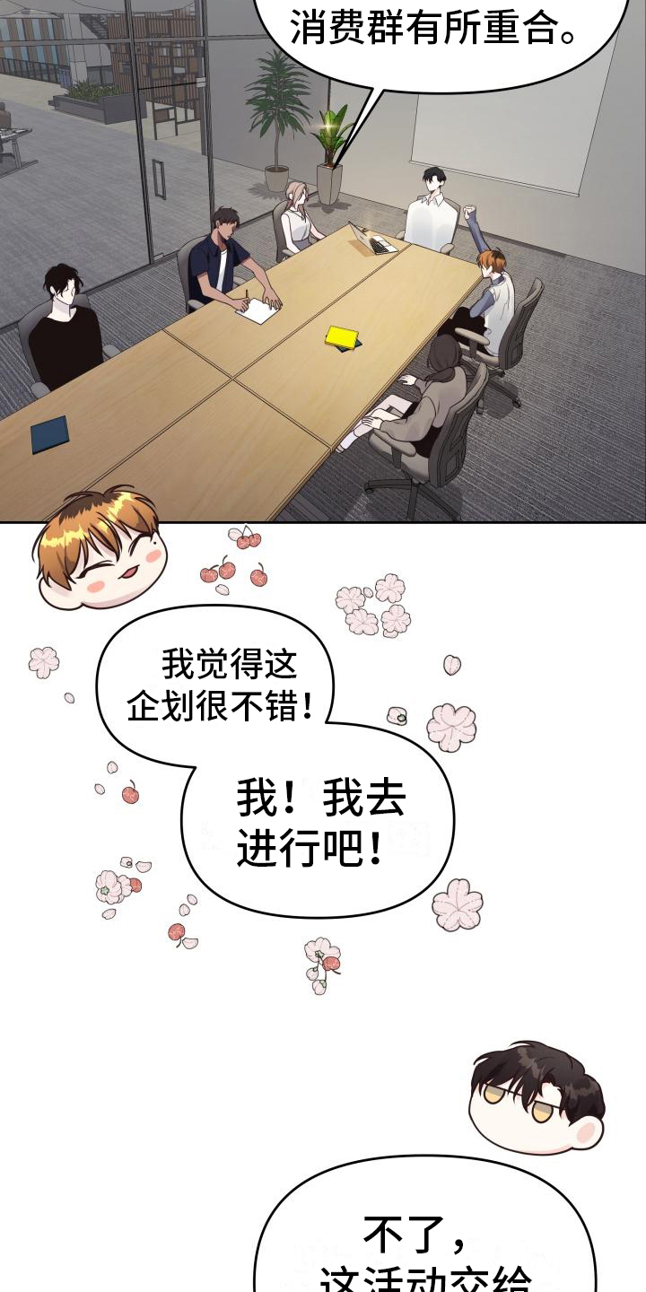 《男神们在身边》漫画最新章节第36章：想起来了免费下拉式在线观看章节第【2】张图片