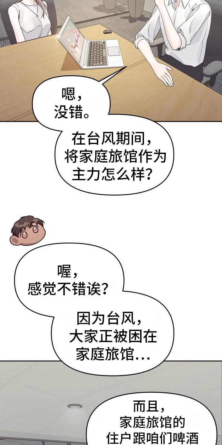 《男神们在身边》漫画最新章节第36章：想起来了免费下拉式在线观看章节第【3】张图片