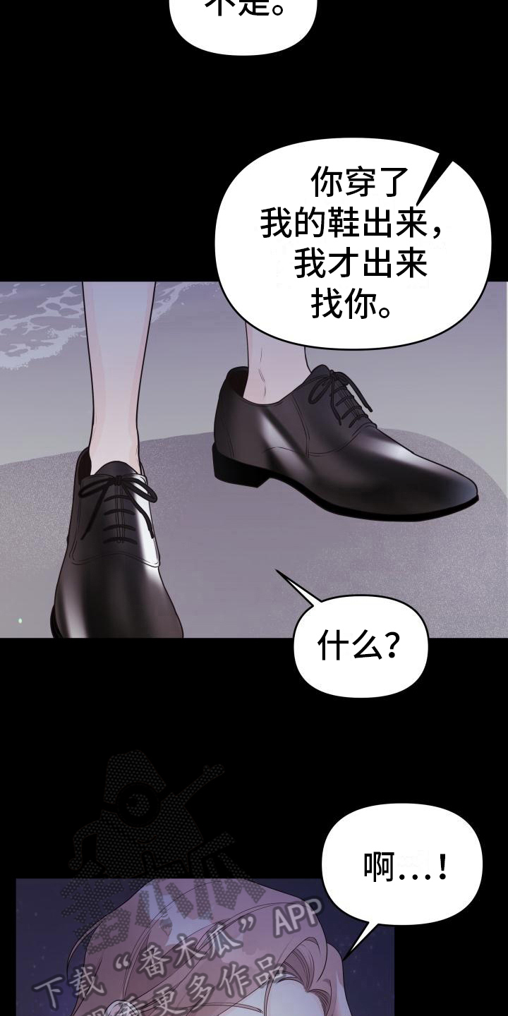 《男神们在身边》漫画最新章节第36章：想起来了免费下拉式在线观看章节第【16】张图片