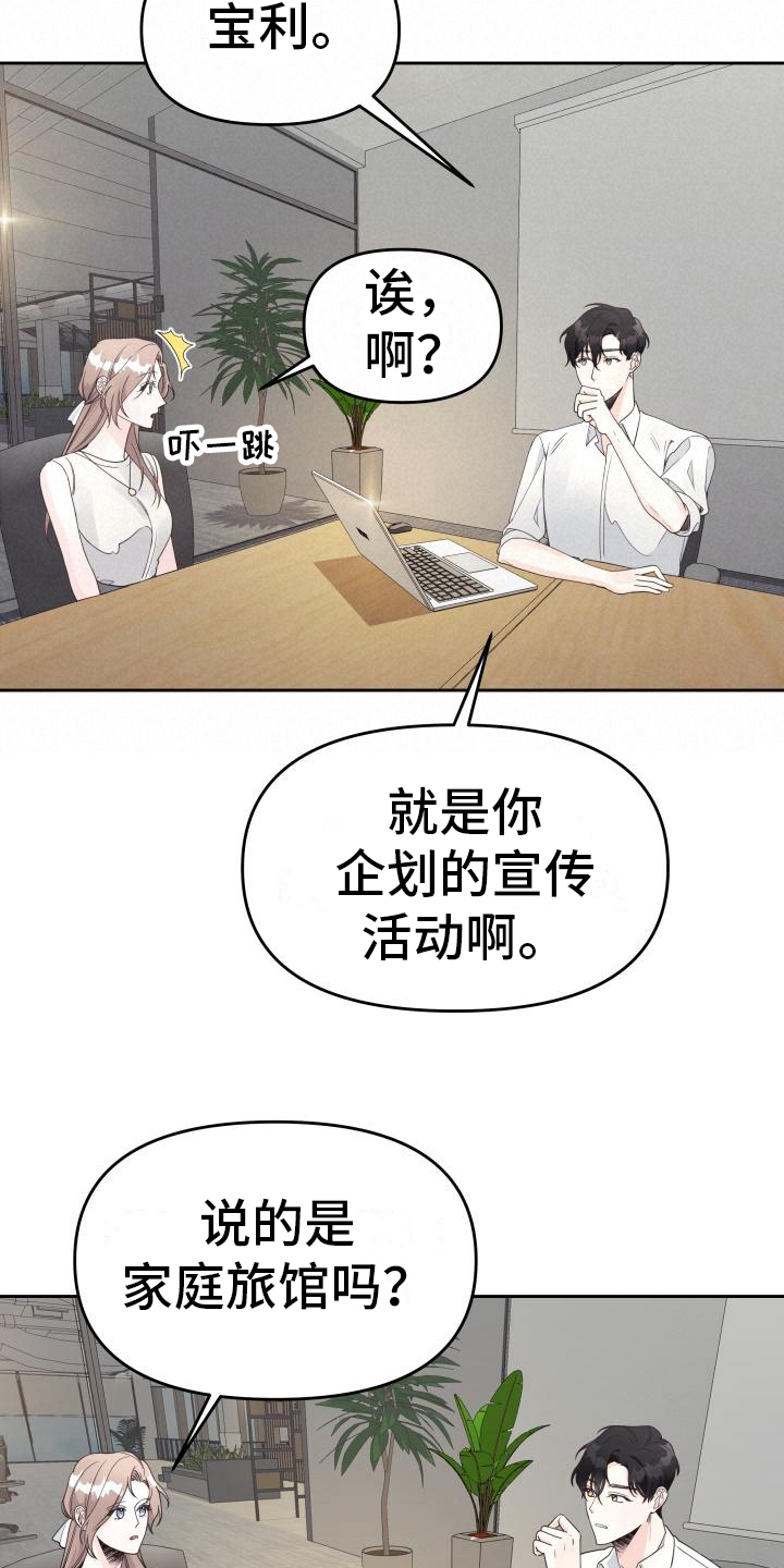 《男神们在身边》漫画最新章节第36章：想起来了免费下拉式在线观看章节第【4】张图片