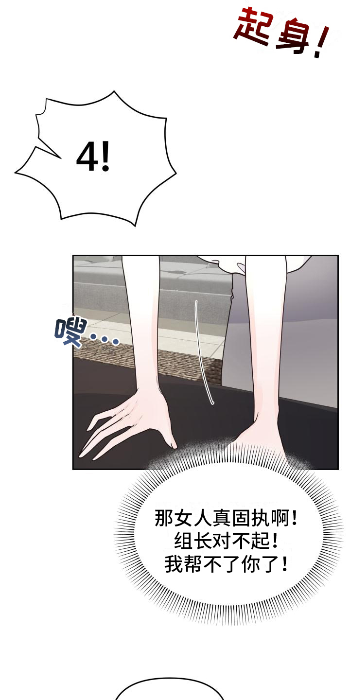 《男神们在身边》漫画最新章节第37章：游戏惩罚免费下拉式在线观看章节第【5】张图片