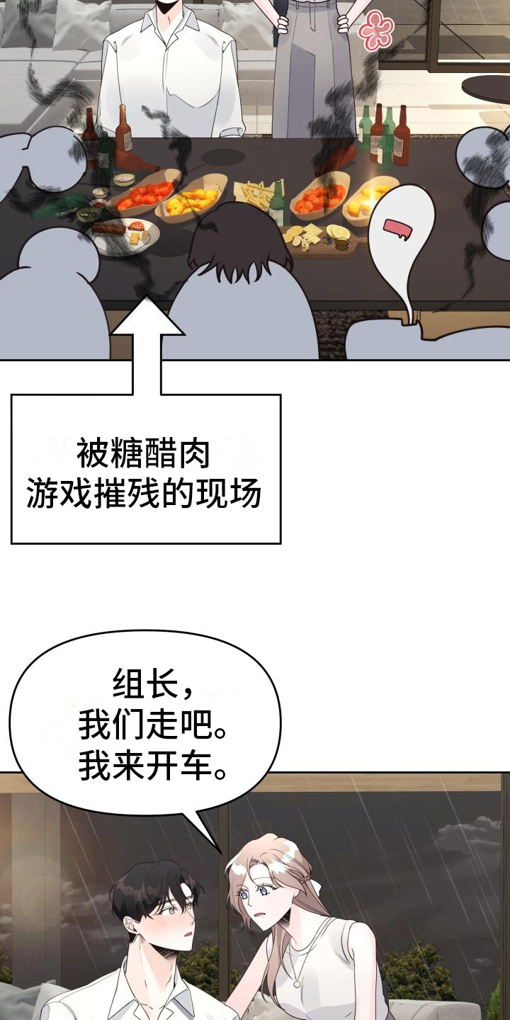 《男神们在身边》漫画最新章节第37章：游戏惩罚免费下拉式在线观看章节第【9】张图片