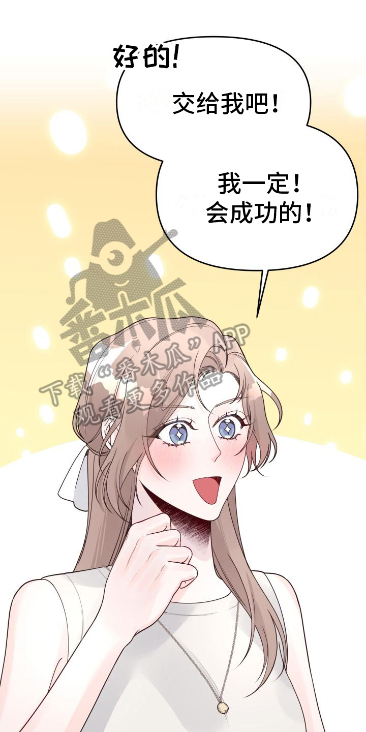 《男神们在身边》漫画最新章节第37章：游戏惩罚免费下拉式在线观看章节第【25】张图片