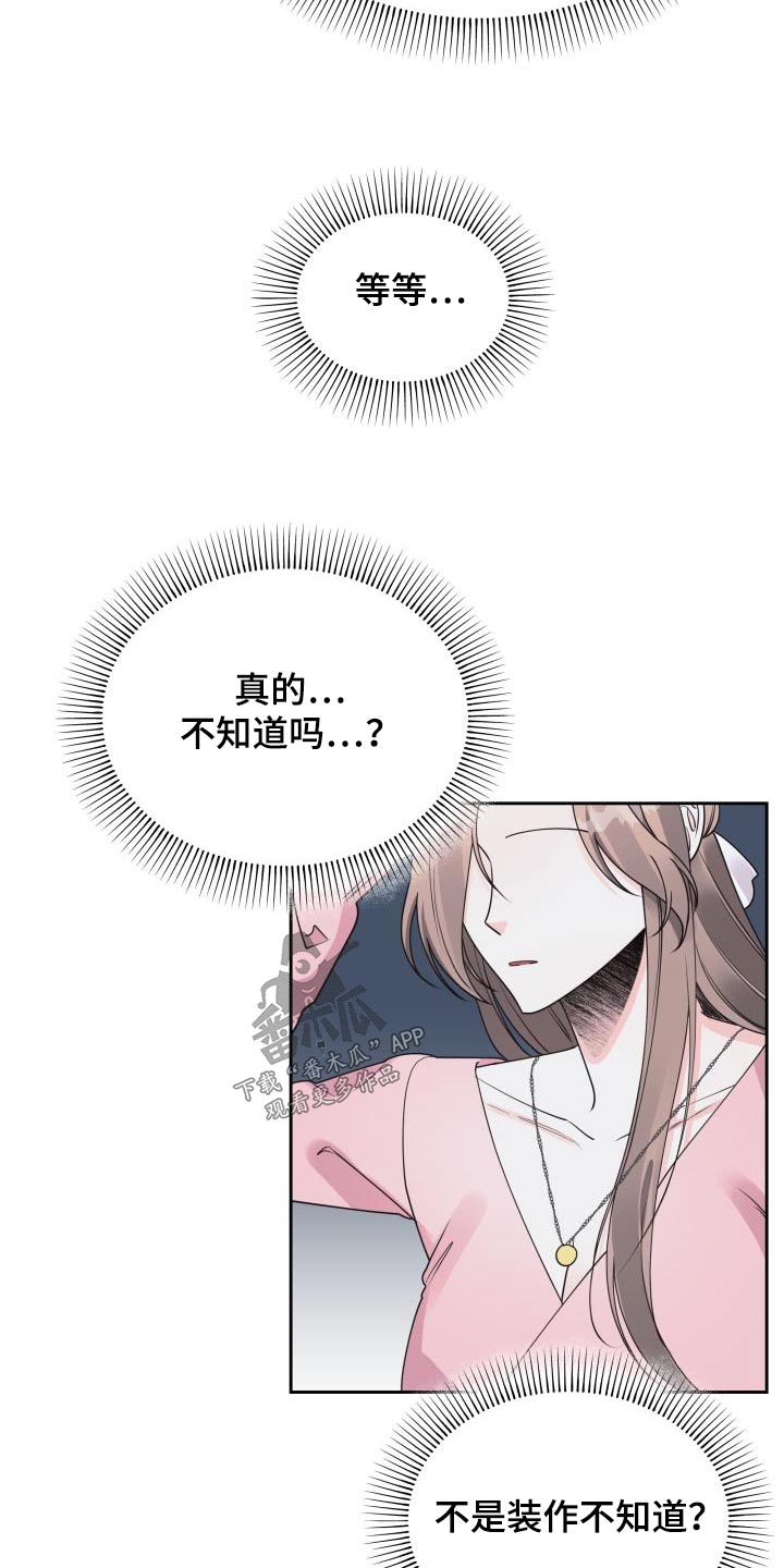 《男神们在身边》漫画最新章节第42章：提示免费下拉式在线观看章节第【5】张图片