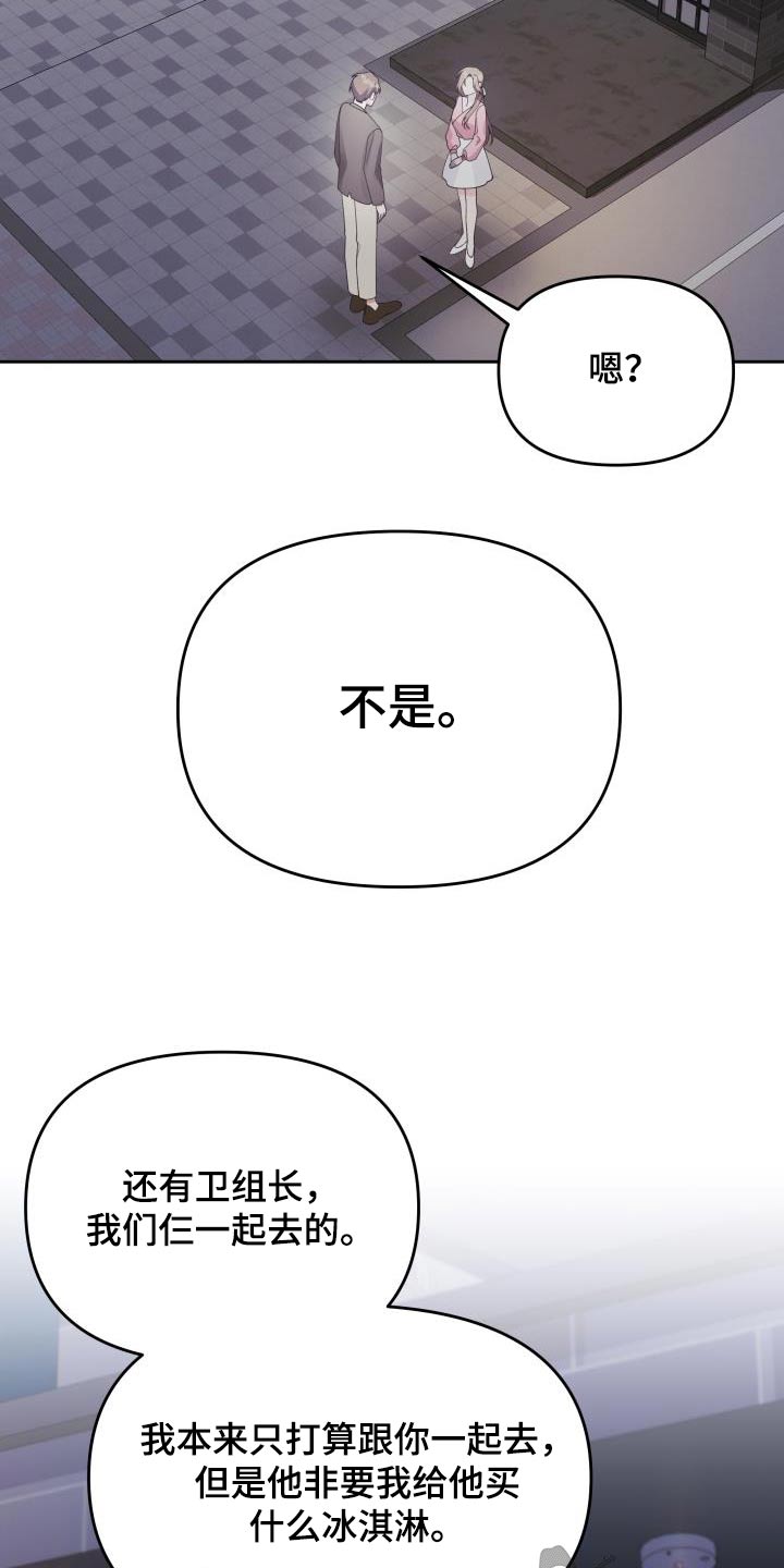 《男神们在身边》漫画最新章节第42章：提示免费下拉式在线观看章节第【12】张图片