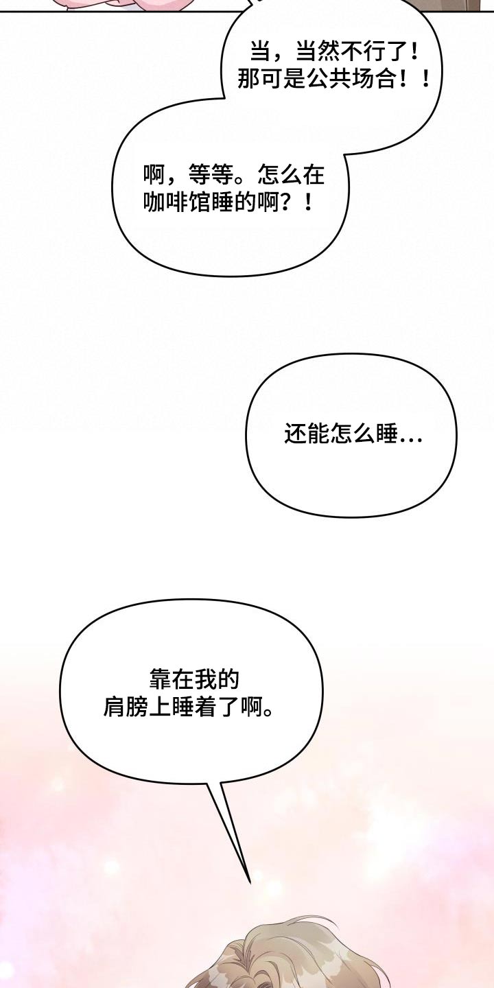 《男神们在身边》漫画最新章节第42章：提示免费下拉式在线观看章节第【19】张图片