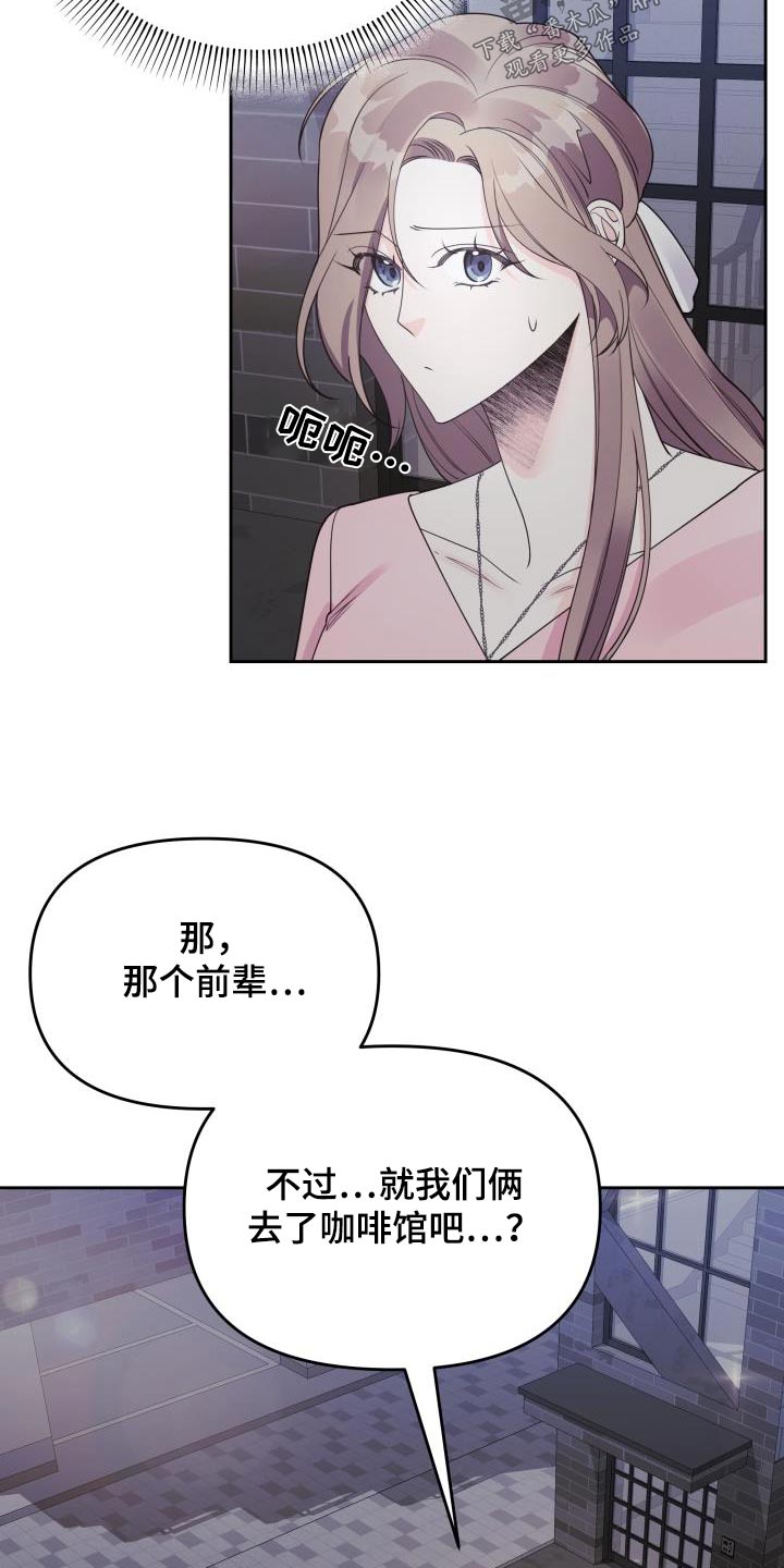 《男神们在身边》漫画最新章节第42章：提示免费下拉式在线观看章节第【13】张图片