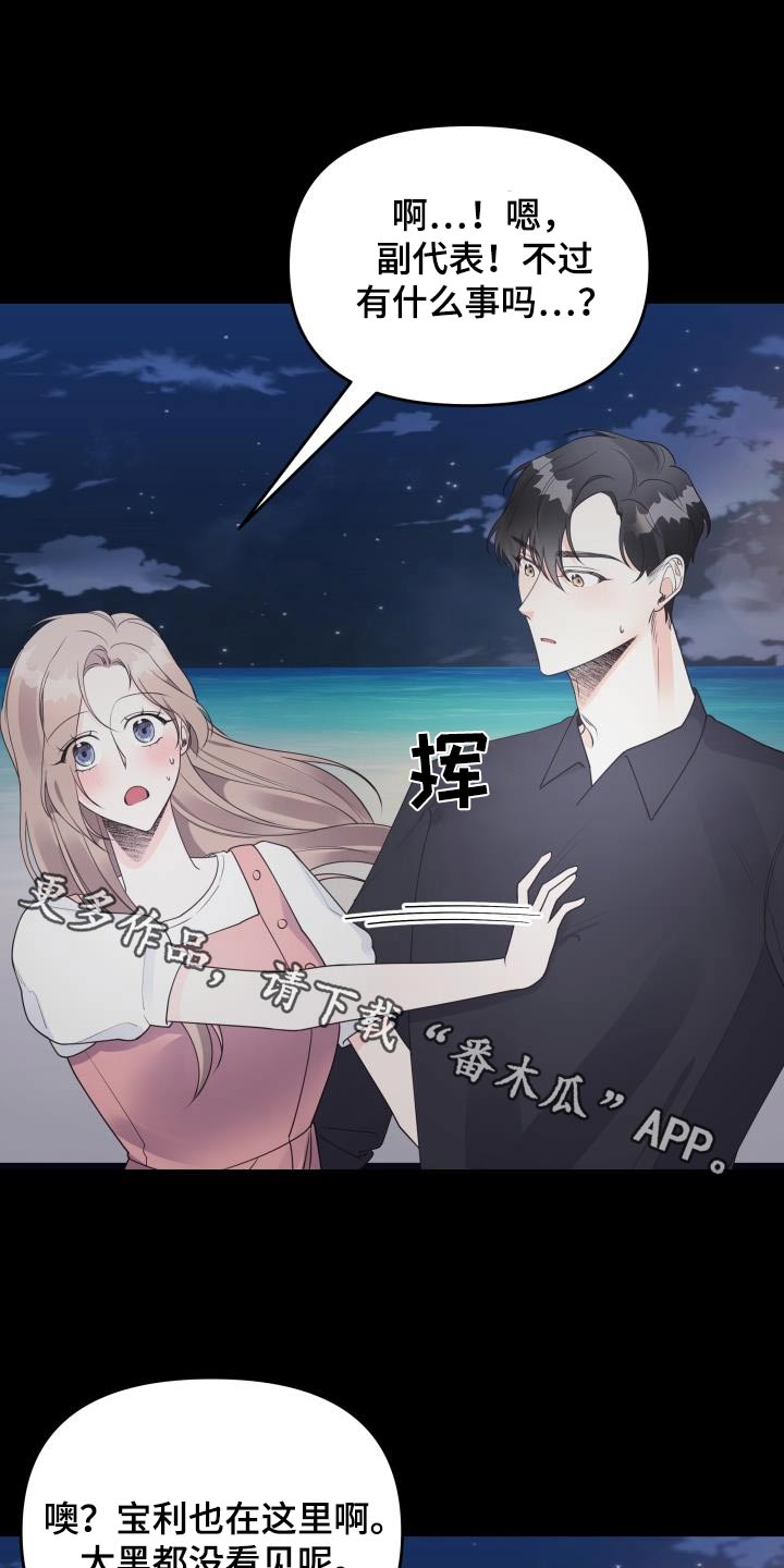 《男神们在身边》漫画最新章节第42章：提示免费下拉式在线观看章节第【27】张图片