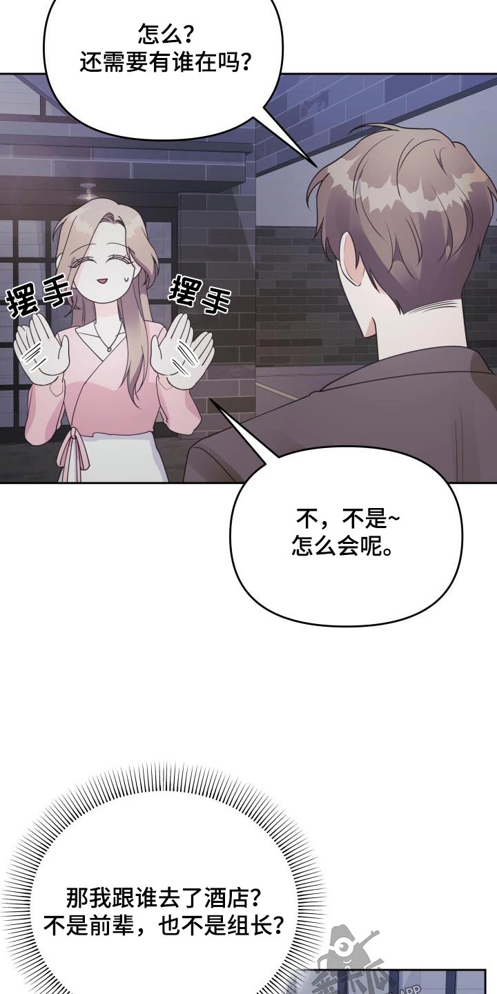 《男神们在身边》漫画最新章节第42章：提示免费下拉式在线观看章节第【14】张图片