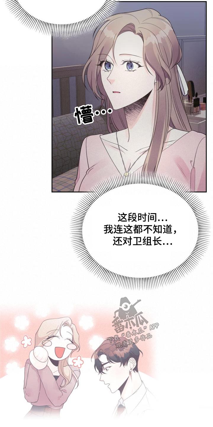 《男神们在身边》漫画最新章节第42章：提示免费下拉式在线观看章节第【9】张图片