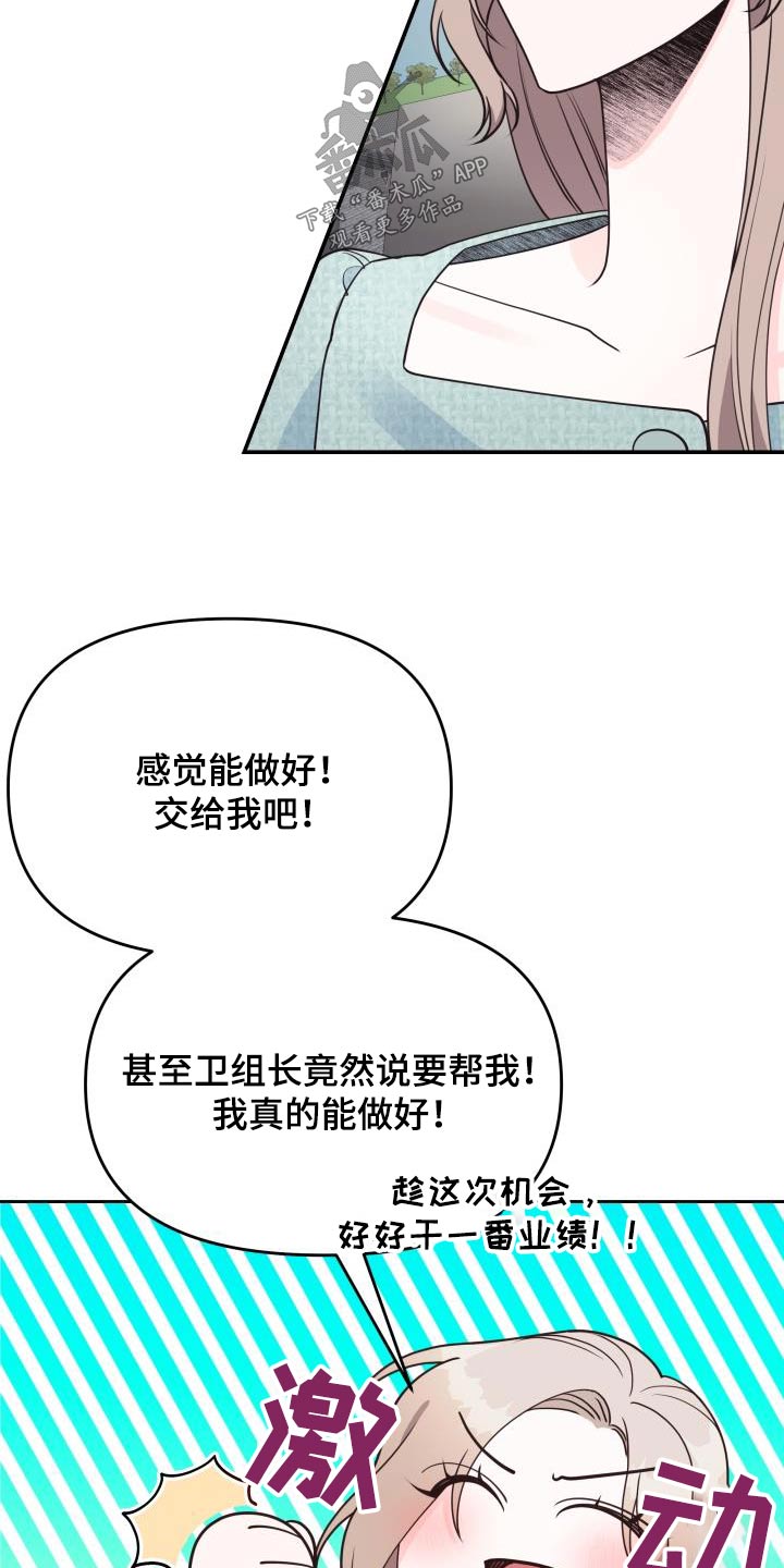 《男神们在身边》漫画最新章节第43章：脸红免费下拉式在线观看章节第【18】张图片