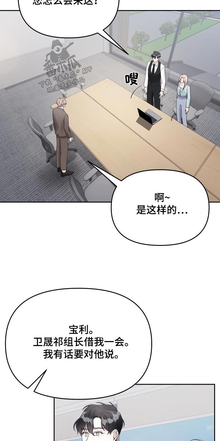 《男神们在身边》漫画最新章节第43章：脸红免费下拉式在线观看章节第【3】张图片