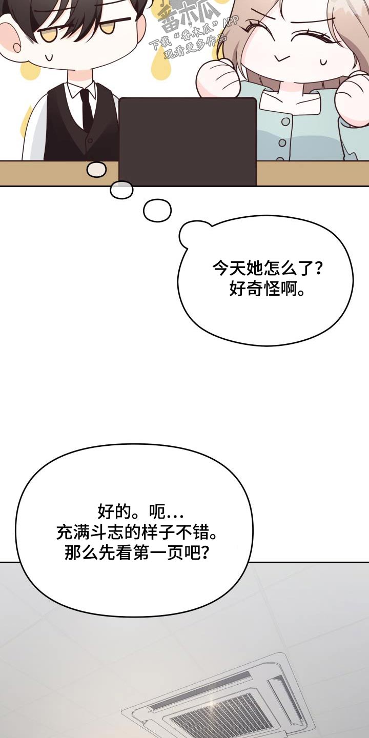 《男神们在身边》漫画最新章节第43章：脸红免费下拉式在线观看章节第【16】张图片