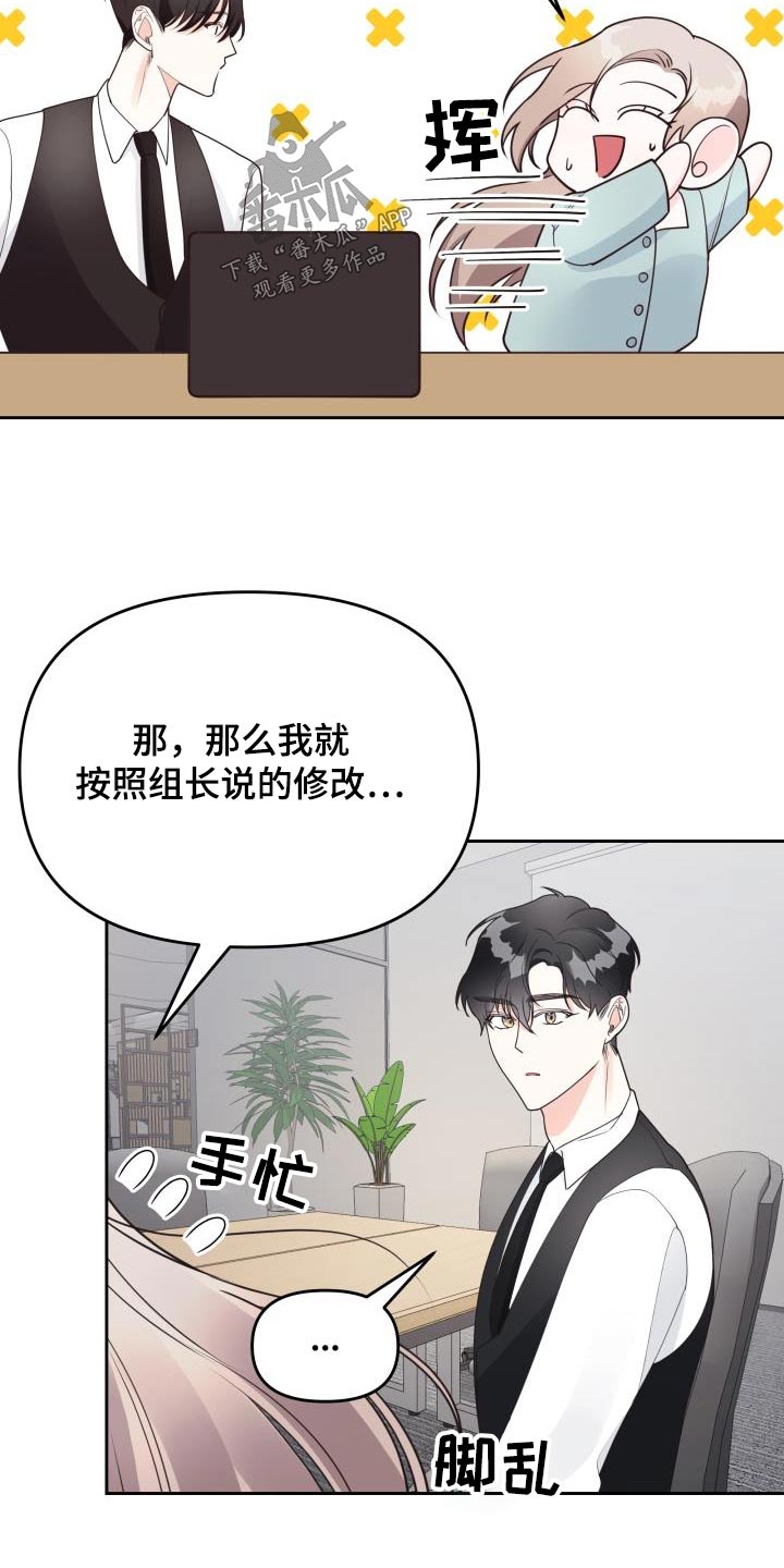 《男神们在身边》漫画最新章节第43章：脸红免费下拉式在线观看章节第【9】张图片