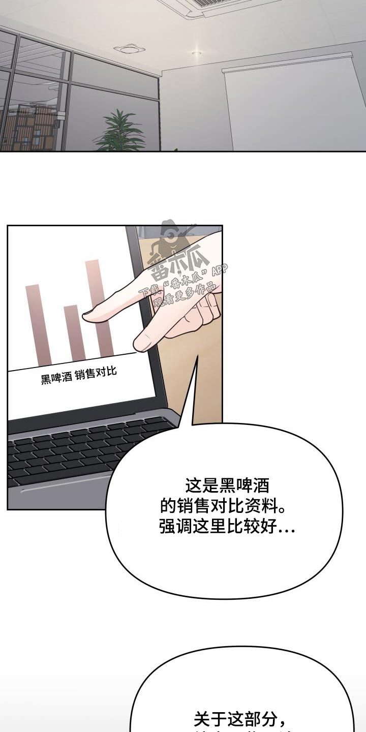 《男神们在身边》漫画最新章节第43章：脸红免费下拉式在线观看章节第【15】张图片