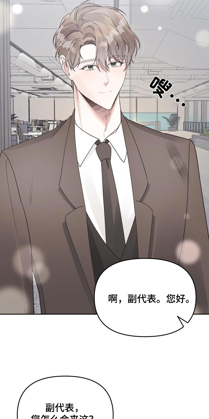 《男神们在身边》漫画最新章节第43章：脸红免费下拉式在线观看章节第【4】张图片