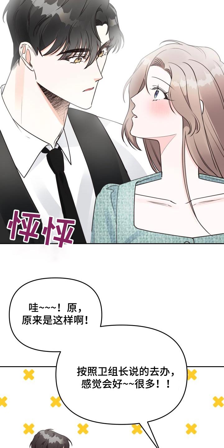 《男神们在身边》漫画最新章节第43章：脸红免费下拉式在线观看章节第【10】张图片