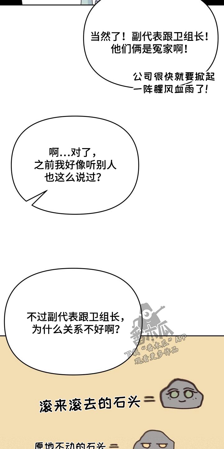 《男神们在身边》漫画最新章节第44章：大事免费下拉式在线观看章节第【6】张图片