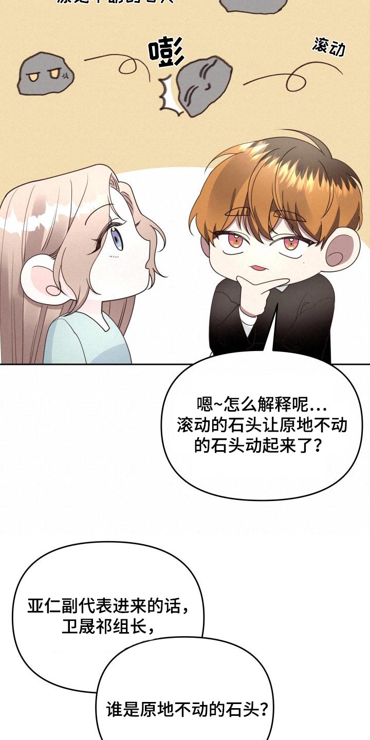 《男神们在身边》漫画最新章节第44章：大事免费下拉式在线观看章节第【5】张图片