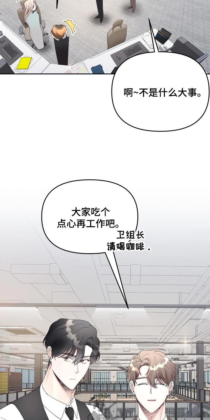 《男神们在身边》漫画最新章节第44章：大事免费下拉式在线观看章节第【3】张图片