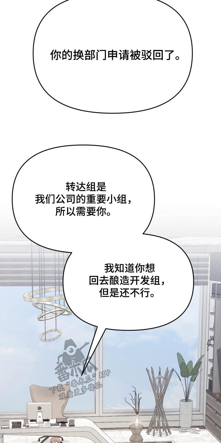 《男神们在身边》漫画最新章节第44章：大事免费下拉式在线观看章节第【19】张图片