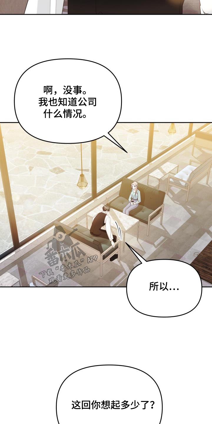 《男神们在身边》漫画最新章节第45章：初恋免费下拉式在线观看章节第【7】张图片