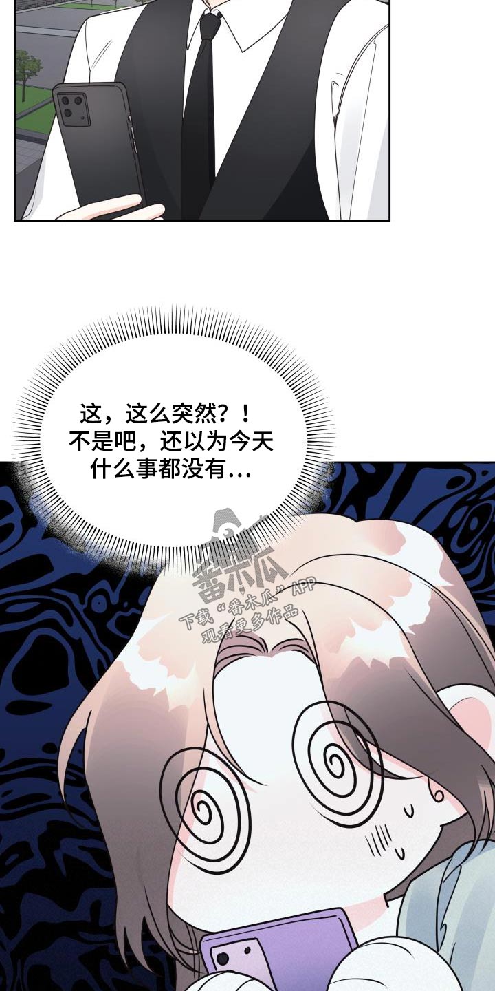 《男神们在身边》漫画最新章节第45章：初恋免费下拉式在线观看章节第【21】张图片