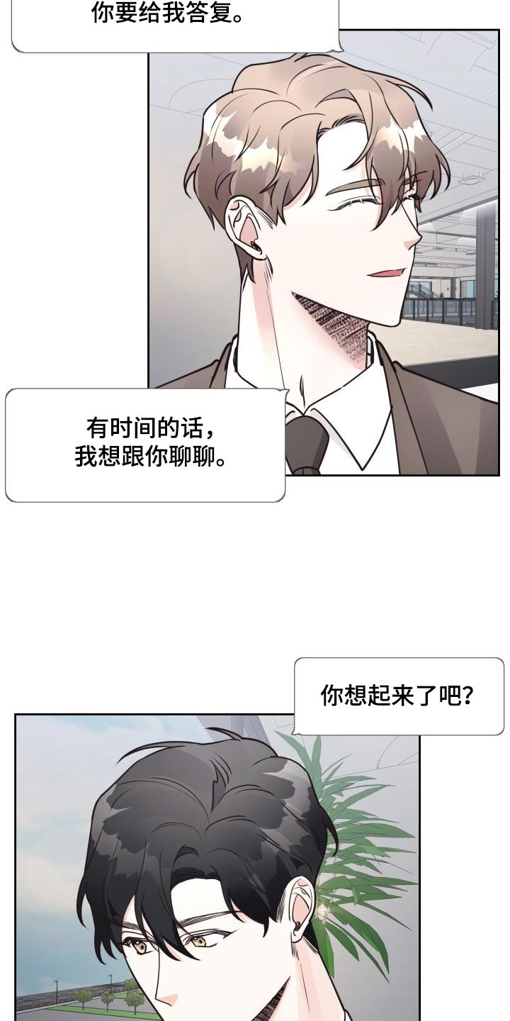 《男神们在身边》漫画最新章节第45章：初恋免费下拉式在线观看章节第【17】张图片