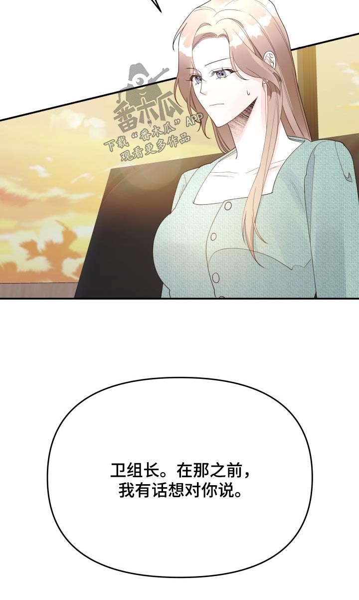 《男神们在身边》漫画最新章节第45章：初恋免费下拉式在线观看章节第【5】张图片