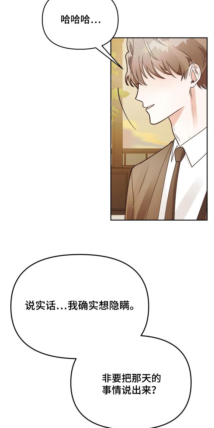 《男神们在身边》漫画最新章节第46章：失误免费下拉式在线观看章节第【5】张图片