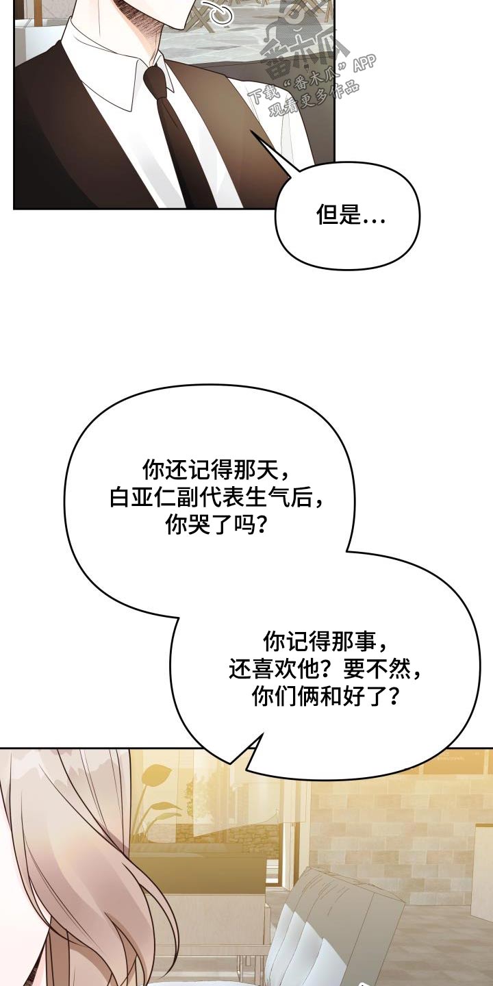 《男神们在身边》漫画最新章节第46章：失误免费下拉式在线观看章节第【27】张图片