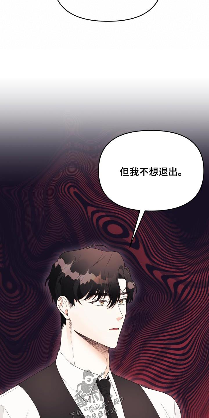 《男神们在身边》漫画最新章节第46章：失误免费下拉式在线观看章节第【20】张图片