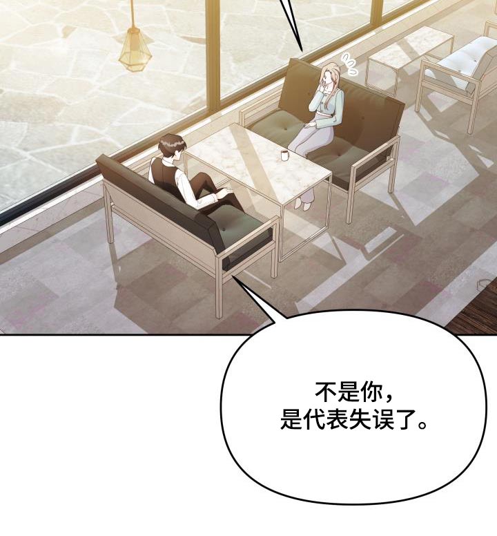 《男神们在身边》漫画最新章节第46章：失误免费下拉式在线观看章节第【22】张图片