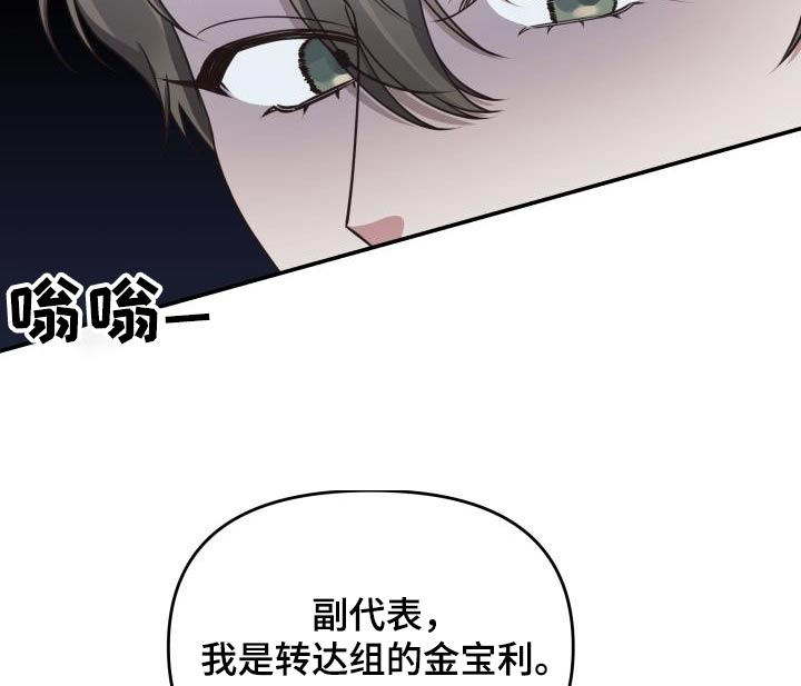 《男神们在身边》漫画最新章节第46章：失误免费下拉式在线观看章节第【13】张图片