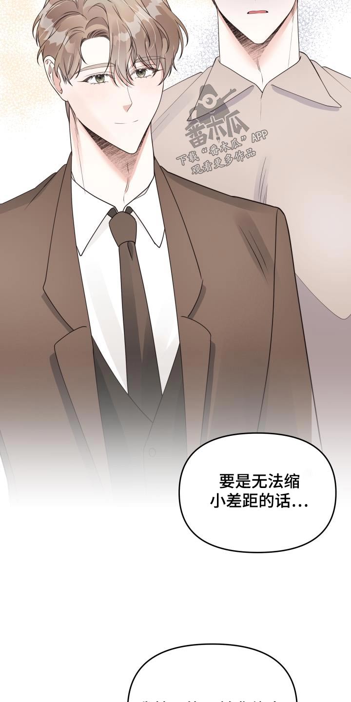 《男神们在身边》漫画最新章节第46章：失误免费下拉式在线观看章节第【2】张图片