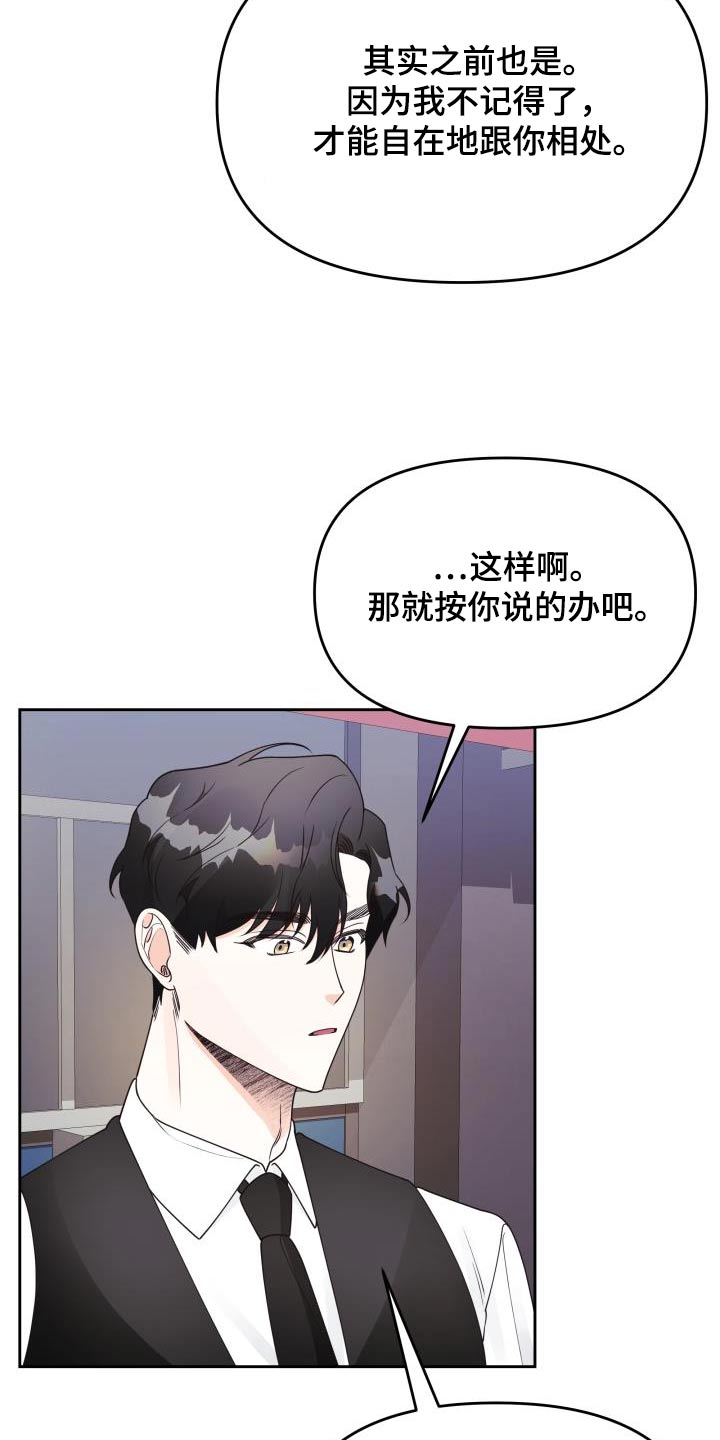 《男神们在身边》漫画最新章节第47章：约定免费下拉式在线观看章节第【3】张图片