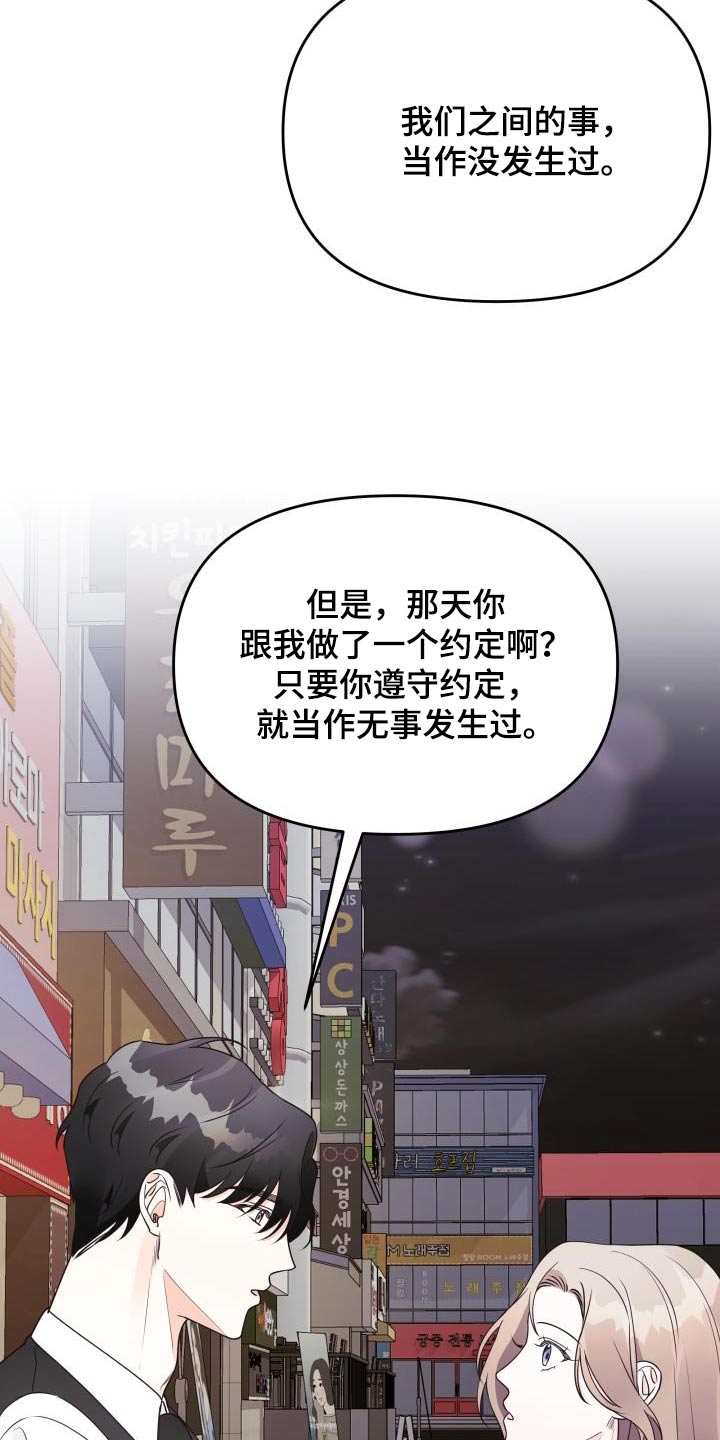 《男神们在身边》漫画最新章节第47章：约定免费下拉式在线观看章节第【2】张图片